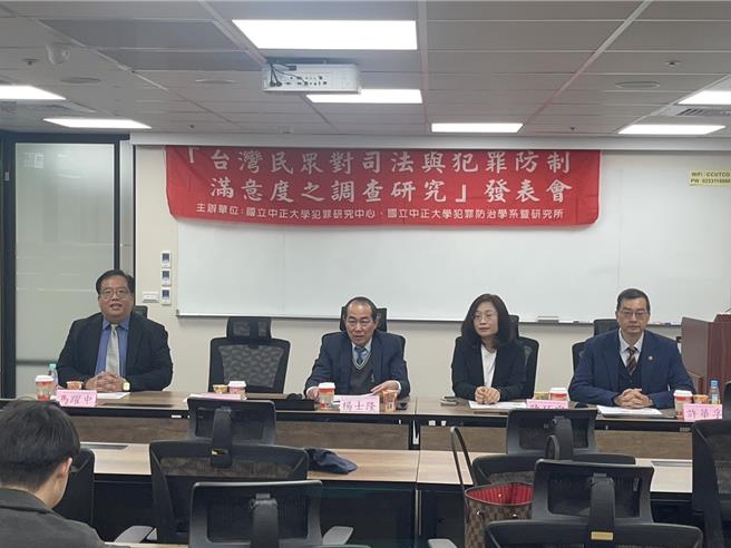 國立中正大學犯罪研究中心及犯罪防治系，13日發表治安議題相關民調結果。（讀者提供）