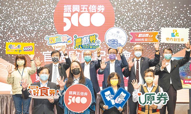 新冠疫情期间，行政院为发放振兴五倍券召开记者会说明。（行政院提供）