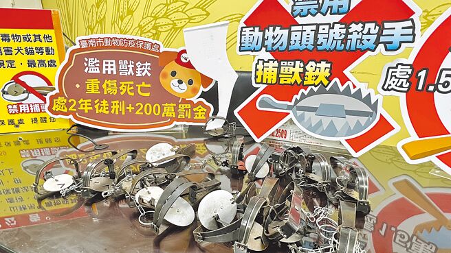 捕兽铗售价百元有找。（张毓翎摄）