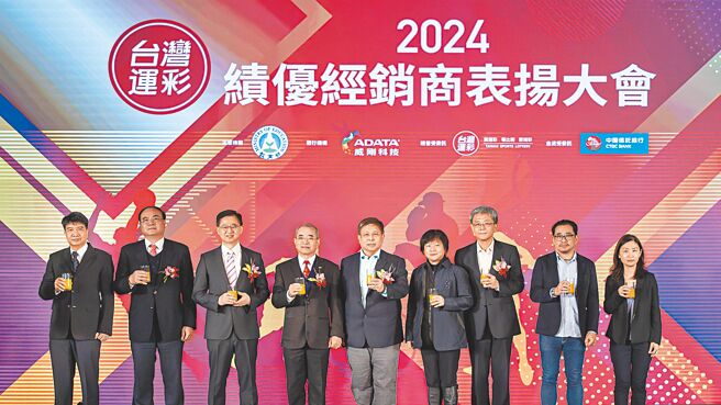 台湾运彩2024年创造643亿史上最佳销售额，挹注国家运动发展基金逾70亿元，昨举办绩优经销商表扬大会。（台湾运彩提供／黄邱伦台北传真）