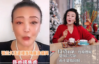 张兰遭传欠私募基金42亿 还用台湾家人名义藏钱？她6字回应