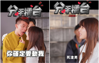 Joeman拍《分手擂台》 孫生開戰超兇女友 媽亂入：林襄比較好
