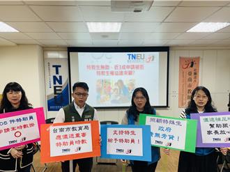 台南特教助理员核定时数大减 家长泣诉 教育局：已增加500万经费