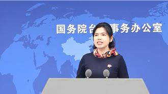 陸國台辦對台中燃氣爆炸事故死傷者表達哀悼和慰問