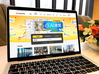 房仲也夯短影音！永庆房屋「AI导览」用影片阐述房屋特色 找房精准又轻松！