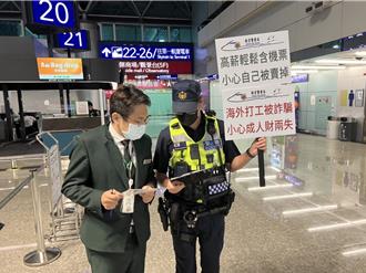 防民眾遭诱骗至这5国成「猪仔」 内政部开跨部会会议合作