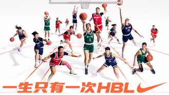 籃球》一生只有一次HBL！NIKE拚無止盡籃球計畫啟動