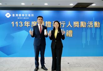 元富證券深耕權證有成 獲四項殊榮肯定