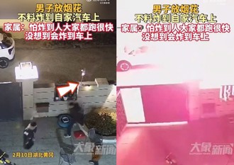 過年門口施放沖天炮 竟炸向陸男轎車！傻眼了