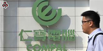 仁寶增資3000萬美元　加強海外車電業務