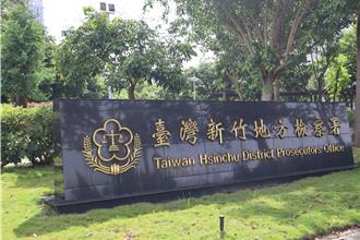 新竹縣專勤隊遭搜索 隊長竹檢複訊後無保請回