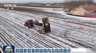 「雨水」將至   大陸春管  春耕由南向北陸續展開