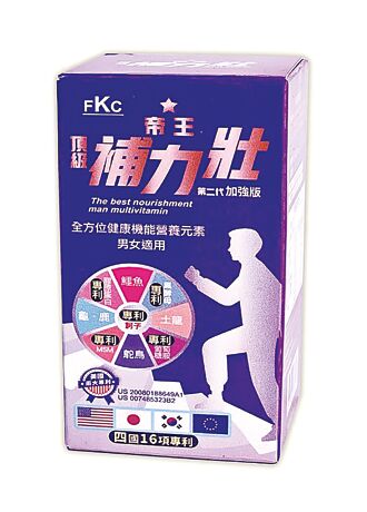 德昌事業 帝王頂級補力壯全新上市