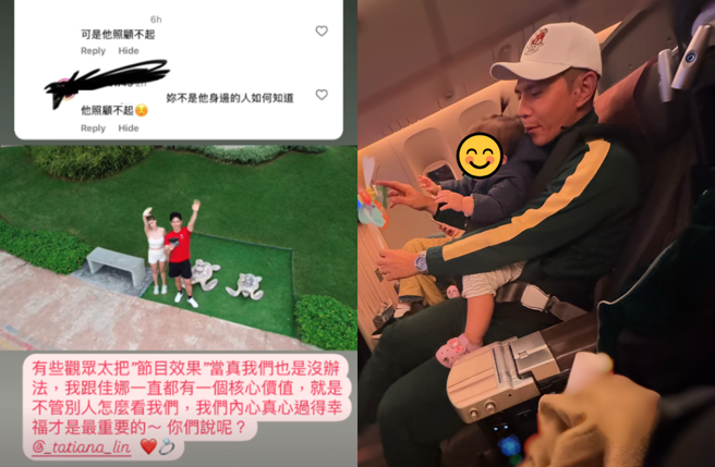 祖雄搭经济舱被佳娜抱怨，他曝1解方全家都满意。（图／IG@herotai_official）