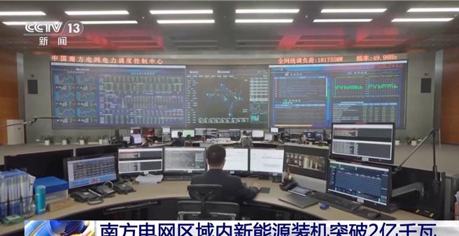 華南五省區新能源發電「風」「光」好，突破2億瓩。（大陸央視）