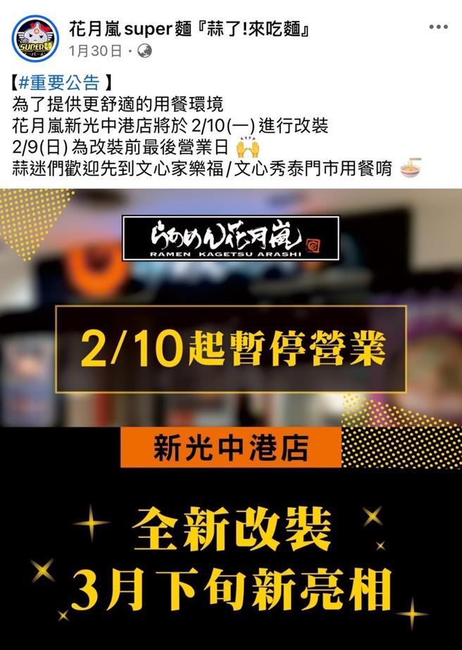 台中新光三越11、12樓改裝施工卻釀氣爆，議員拿出業者的改裝告示，質疑市府表示不知情的作法是在「甩鍋」。（張家銨提供）