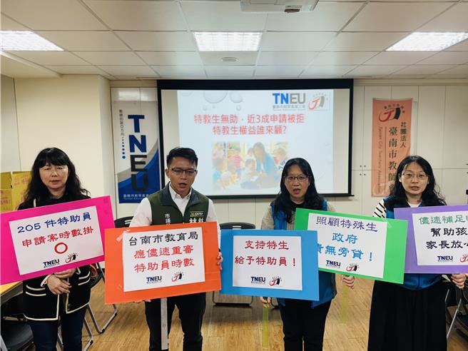 台南市教育产业工会今天召开记者会，针对近3成特教助理员申请被拒，影响孩子受教权益，呼吁尽速重审。（曹婷婷摄）