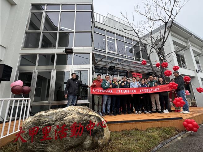 外观新颖时尚的仁德区大甲里活动中心，受到乡亲高度瞩目，今天落成启用。（曹婷婷摄）