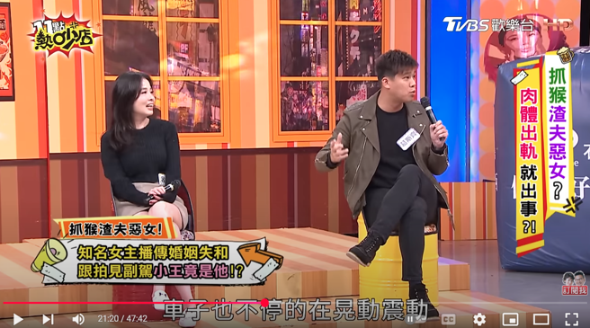 葛斯齐拍到女主播跟不伦对象玩车震。（图/yt@Chop Chop Show）