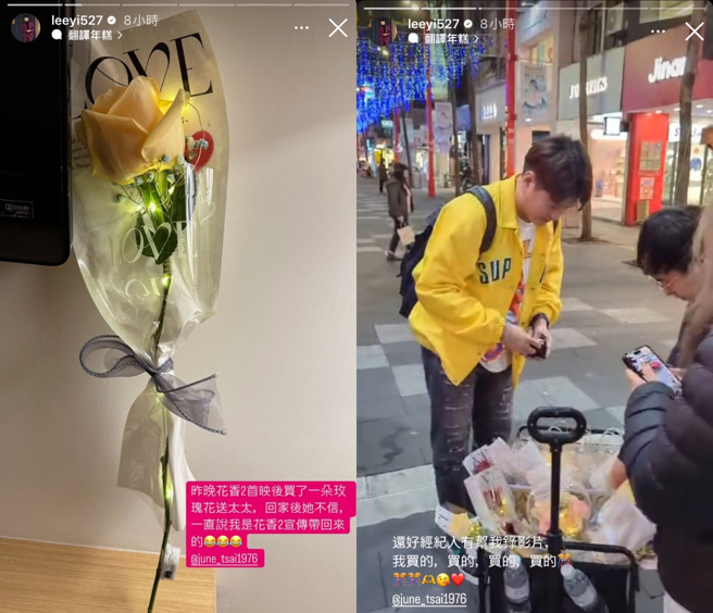 李易晒出影片，公开买花过程。（图／翻摄自李易 IG）