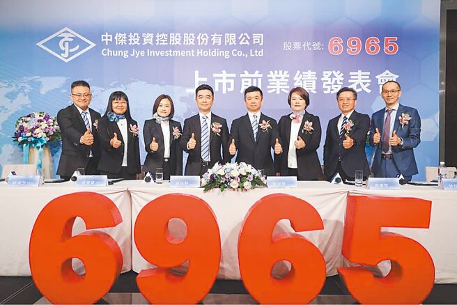 中國信託證券總經理林佳興（右二）、中傑-KY副董事長劉瓊雯（右三）、董事長劉安哲（右四）及總經理劉佑軒（右五）參加中傑-KY上市前業績發表會。圖／中國信託證券提供