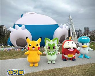 台灣燈會驚喜不斷！寶可夢見面會、進擊的巨人音樂會接續登場