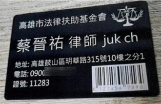 假冒律師接案收費6萬6  工人落網稱對法律有興趣