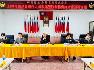 竹縣基層農會代表選舉 峨眉鄉最激烈43人搶31席次