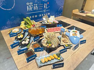 裕隆全新鍋物品牌荿蒔敘 開賣