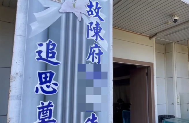 33歲陳姓男樓管剛升課長，卻因氣爆身亡。（翻攝中天新聞）