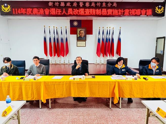 新竹縣15日舉辦農會代表選舉，新竹地檢署也密切關注選舉動態。（新竹地檢提供／邱立雅竹縣傳真）