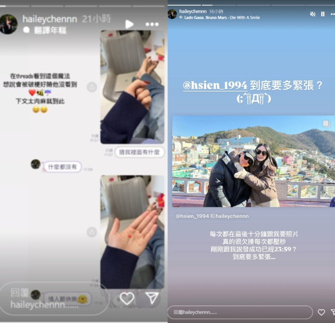 陳傑憲的壓線發文舉動，讓綺綺忍不住直呼，「真的很欠揍」。（圖/ 翻攝自IG @haileychennn）