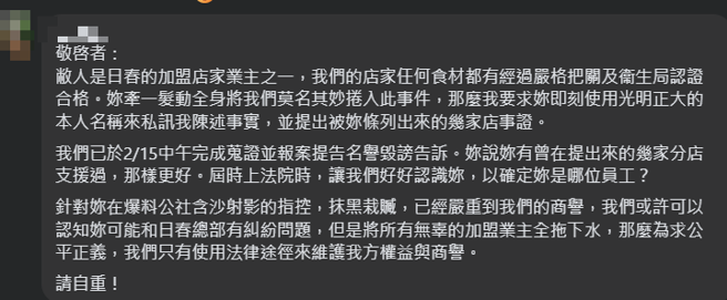 知名木瓜牛奶连锁店部分加盟店遭控使用发霉食材，加盟业主喊告。（图／翻摄自爆料公社二社）
