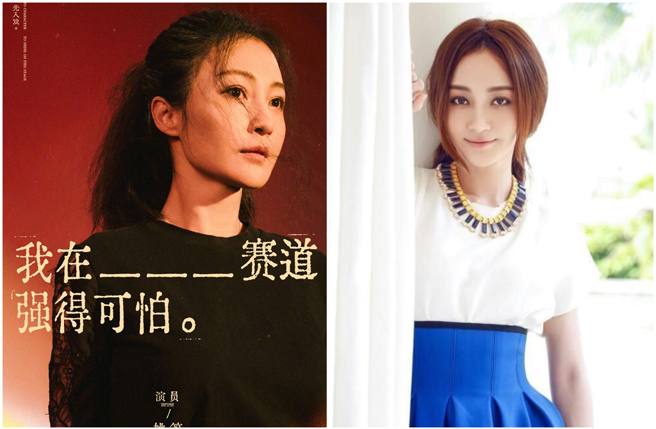 大陆女星姚笛参加陆粽《演员请就位3》。（图／摄自微博）