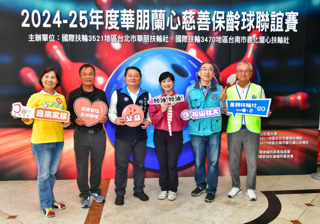 喜樂家族執行長潘秀霞、台南智協理事長陳秋印、新北市議員邱烽堯、TVBS副總詹怡宜、松山社大校長黃心慈及華朋創社社長鄭新開(圖左至右)都認為，球賽可以幫助身心障者建立自信。(台北華朋扶輪社提供)