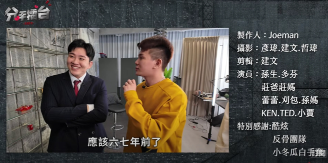 Joeman证实被孙生妈偷钱的故事。（图／Joeman YouTube）