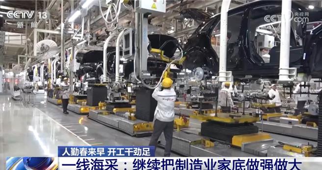 陸一線先進製造業新春開足馬力全力以「復」。（大陸央視）