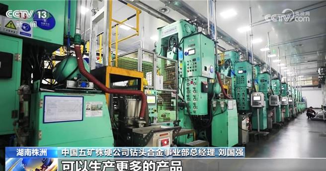 陸一線先進製造業新春開足馬力全力以「復」。（大陸央視）