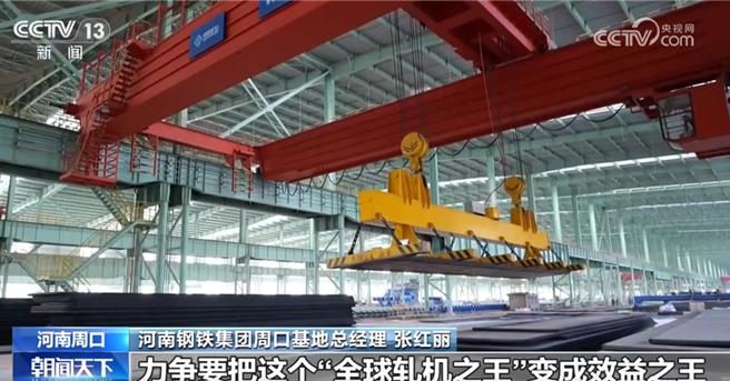 陸一線先進製造業新春開足馬力全力以「復」。（大陸央視）