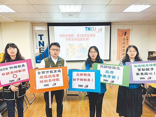 特教生助理员近3成申请被拒，台南市教育产业工会14日与市议员朱正轩（左二）呼吁教育局重视特教生权益。（曹婷婷摄）