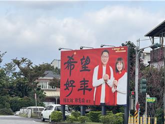 宜蘭下屆縣長選舉藍綠白三強鼎立 綠營陳歐珀也鬆口了