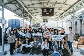 揪團來高雄解謎！實境遊戲「驛動時刻」 開放報名秒殺