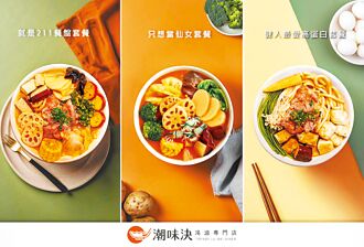 潮味決飲控套餐 健康、美味兼具