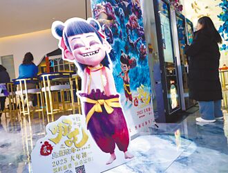 海納百川》傳統文化的現代轉譯與兩岸文創的反思（周鄞）