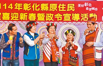 彰化 原民人口升 下屆增1席山原議員