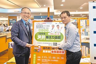 專注力遊戲 輕鬆改善認知衰退