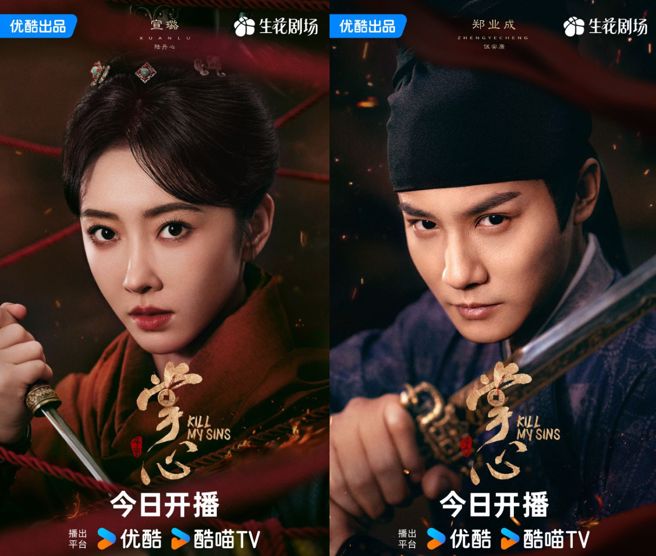 第二女主角宣璐及第二男主角郑业成片酬都比徐娇低100万人民币（约台币450万）。（图／翻摄自微博）