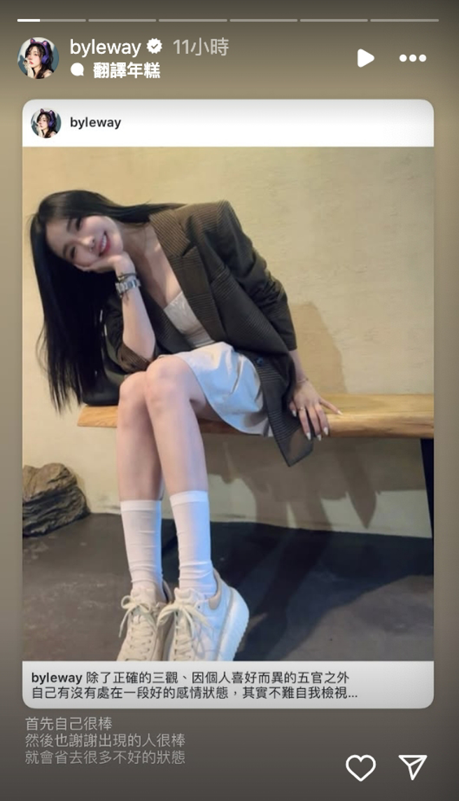 許允樂IG放閃男友李玉璽。（圖／翻攝自byleway IG）