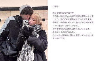 日戀綜網紅16歲結婚生娃 5年後「PO放閃照宣布離婚」