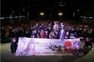 《東離》一線聲優感謝祭同歡 西川貴教掀上衣大露胸肌